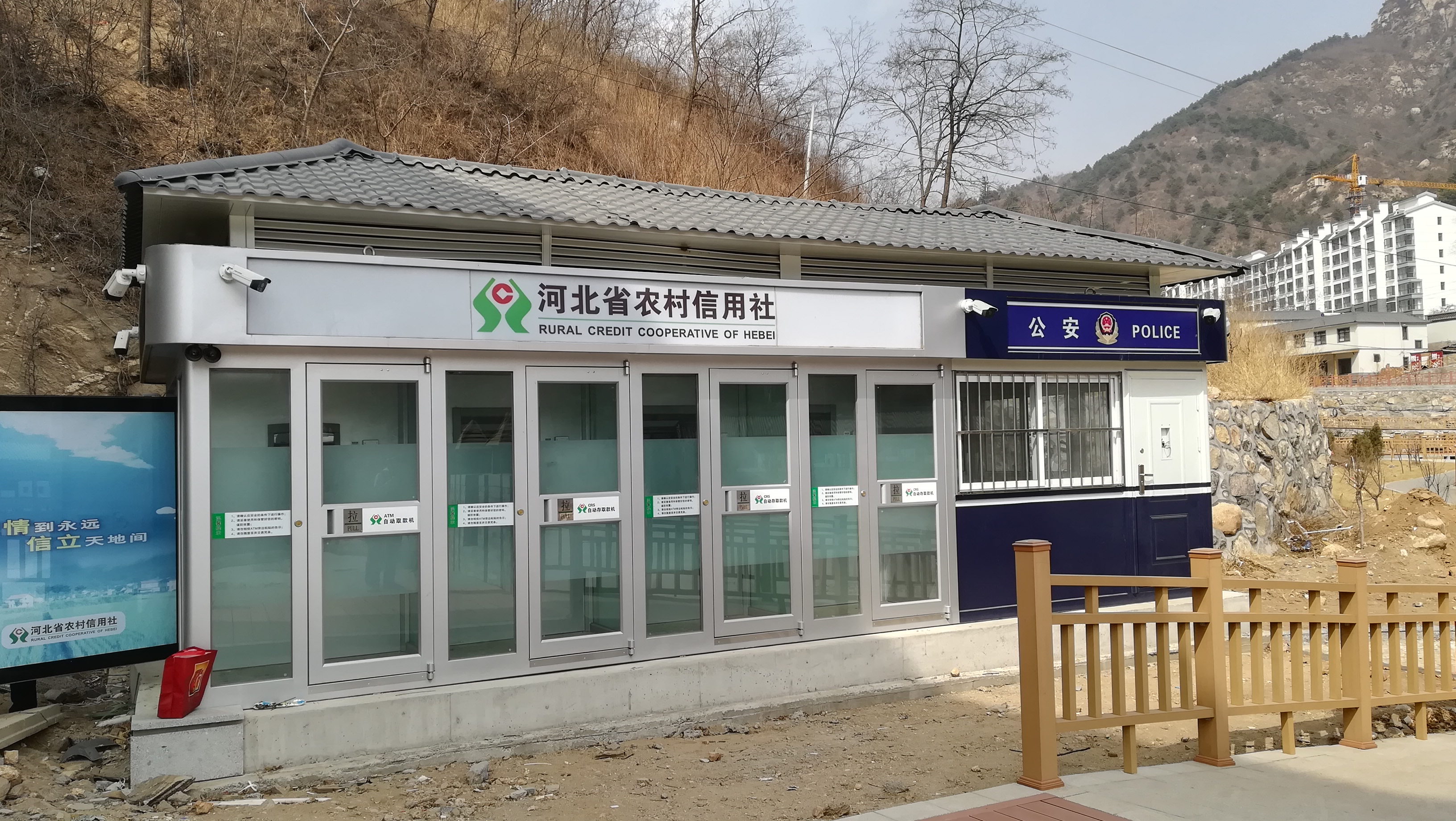 五岳寨警銀亭